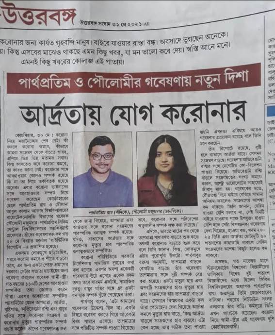 Uttarbanga Sambad news cutout – Bengali COVID-related article, 31 May 2021
